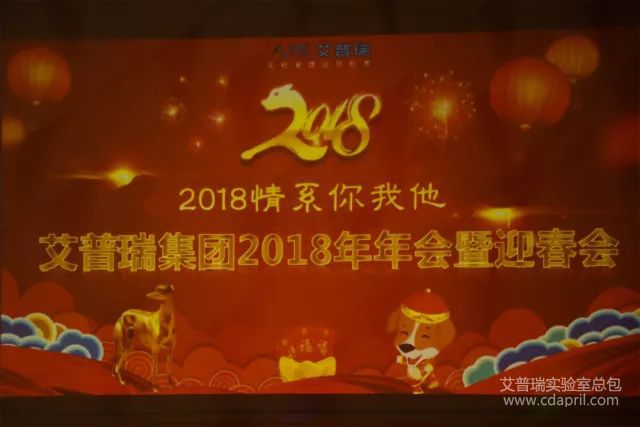 【2018情系你我他】2018j9游会真人游戏第一品牌年会现场直击