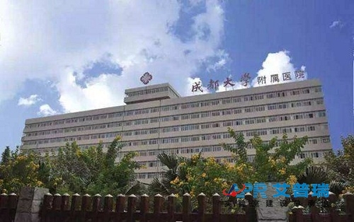 成都大学附属医院PCRj9游会真人游戏第一品牌建设